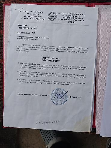 Продажа участков: 20 соток, Для бизнеса, Красная книга — 10