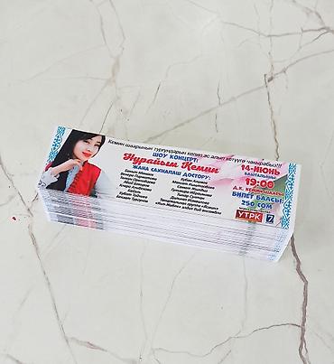 Печать: Высокоточная печать, Лазерная печать, Офсетная печать, | Визитки, Наклейки, Брошюры at lalafo.kg — 13 Печать: Высокоточная печать, Лазерная печать, Офсетная печать, | Визитки, Наклейки, Брошюры — 13