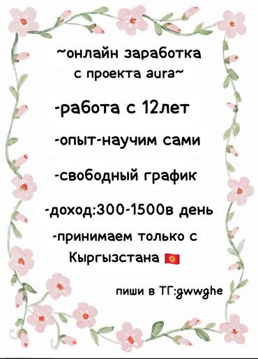 офисы в аренду бишкек: Другие специальности