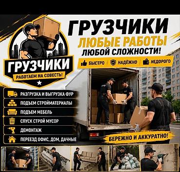 Грузчик. 3-5 лет опыта