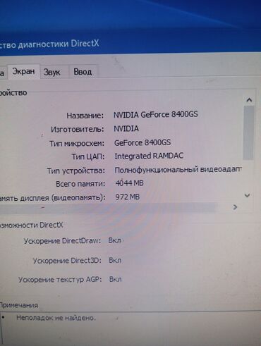 Настольные ПК и рабочие станции: Компьютер, ядер - 4, ОЗУ 8 ГБ, Для работы, учебы, Б/у, HDD + SSD at lalafo.kg — 4 Настольные ПК и рабочие станции: Компьютер, ядер - 4, ОЗУ 8 ГБ, Для работы, учебы, Б/у, HDD + SSD — 4