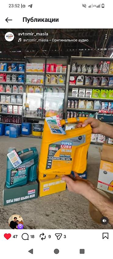 Другие автоуслуги: АвтоМир — профессиональная замена масла и подбор смазочных материалов — 2