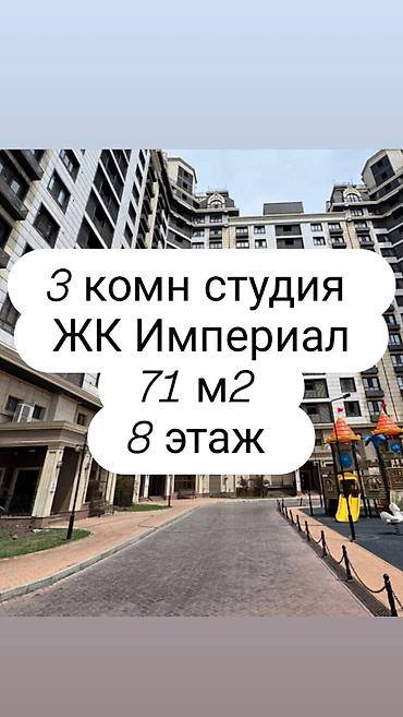 group: 3 комнаты, 71 м², 1000 мелочей Элитка, 8 этаж, Евроремонт — 1