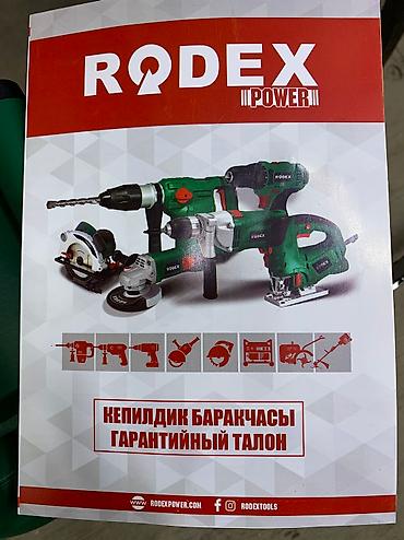 Товары и оборудование для с/х животных: Машинка для стрижки овец УРАГАН Кой кыркан Машинка — 11