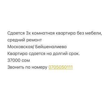 аренда квартир на долгий срок не дорого: 3 комнаты, Собственник, Без мебели