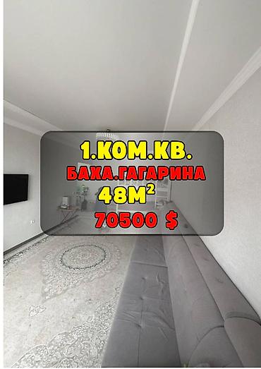 Продажа квартир: 1 комната, 48 м², 108 серия, 8 этаж, Евроремонт — 1