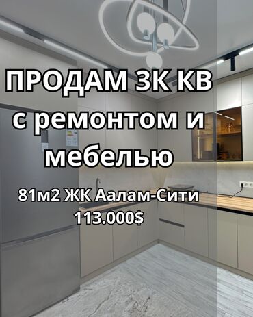 обмен квартир с доплатой: 3 комнаты, 81 м², Элитка, 4 этаж, Дизайнерский ремонт