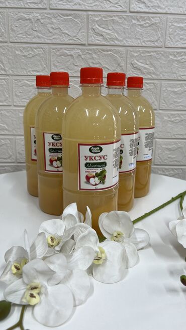 Соусы и специи: Натуральный яблочный уксус (3 вида) Обьем -1 литр(хватит на 1 месяц)