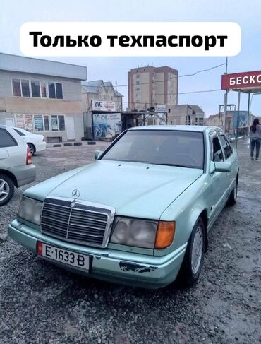 включатель фар мерс: Mercedes-Benz W124: 1988 г., 2.3 л, Механика, Бензин, Седан