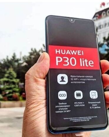 Huawei: Huawei P30 Lite, 128 ГБ, цвет - Черный, 2 SIM