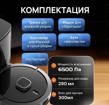 Роботы-пылесосы: Робот-пылесос — 13