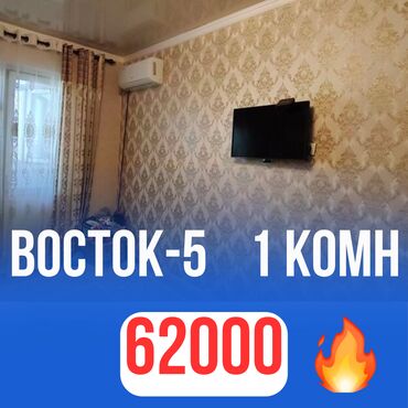 квартира на ночь восток 5: 1 комната, 34 м², 105 серия, 6 этаж, Косметический ремонт