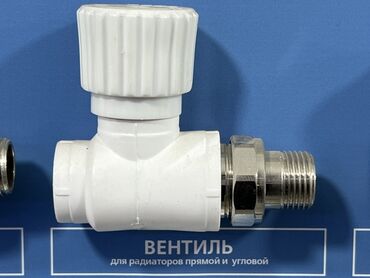 решетка для радиатора отопления: Регулирующий клапан, Материал: Пластиковые