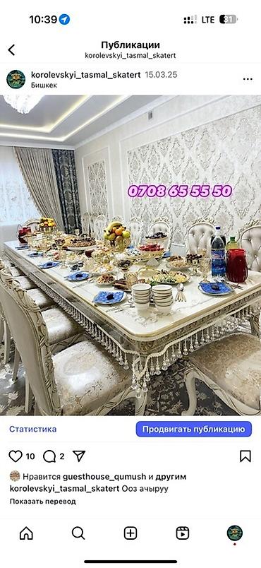 Кухонные столы: Скатерть дасторкон тасмал Чехол Дивандек В наличии и на заказ Бишкек — 14