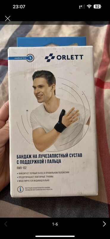 корсеты женские: Продаю бандаж на лучезапястный сустав с поддержкой пальца Фиксатор