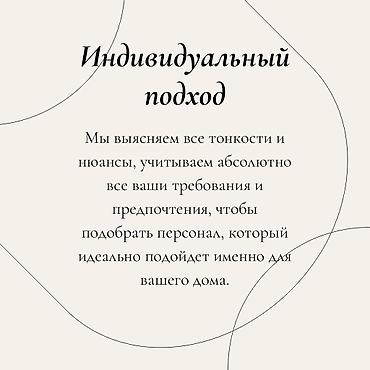 Бала бакчалар, бала багуучулар: Международный сервис по подбору и адаптации персонала Arlee Agency — 4