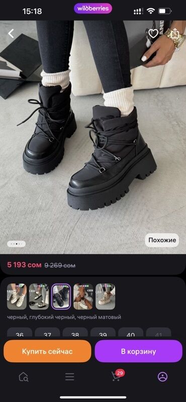 зимный красофка: Зимние женские ботинки YOUR BOX Заказывала недавно на вб к сожалению