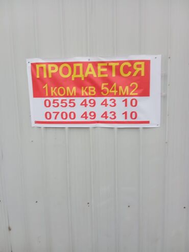 дом на прадажу: Дом, 54 м², 1 комната, Собственник, ПСО (под самоотделку)