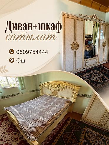 Дом и сад: Спальный гарнитур, Б/у, Двуспальная кровать, Платная доставка, цвет - Бежевый — 1
