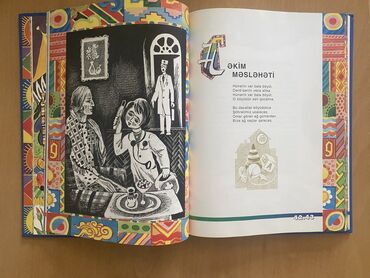 Digər kitablar və jurnallar: Keçmiş illerin (90ci iller)qalin cildli kitabidir. Bu kitab yeni ana — 16