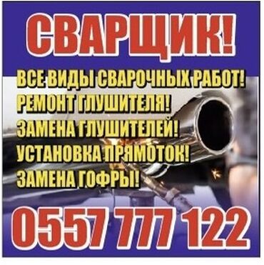 фрезер аренда: Ширетүү