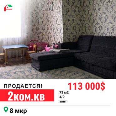 Продажа квартир: 2 комнаты, 73 м², Элитка, 4 этаж, Косметический ремонт