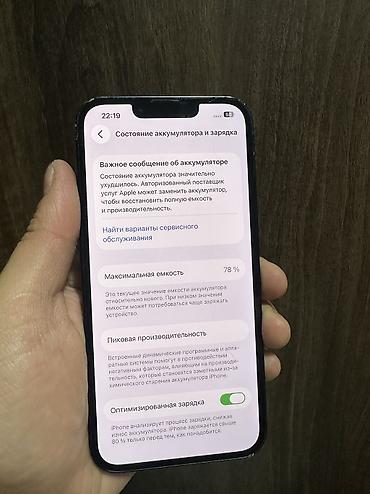 повербанки на айфон: IPhone 13, Б/у, 128 ГБ, Midnight, Зарядное устройство, Чехол, 77 % — 3