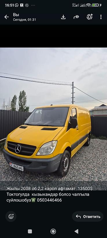 козырек спринтер: Mercedes-Benz Спринтер: 2008 г., 2.2 л, Автомат, Дизель, Фургон — 1
