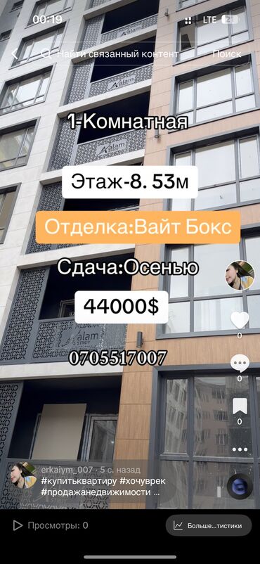 бишкек курулуш продажа квартир: 1 комната, 53 м², Элитка, 8 этаж