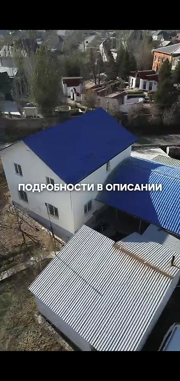 бишкнк: 2-этажный дом 160м² + КОММЕРЦИЯ | 8.3 сотки | 380В | Всё центральное | — 4