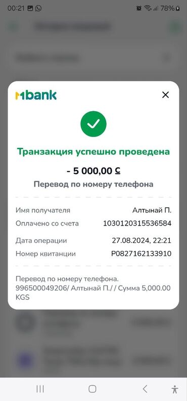 демин банк: Приветствую! С недавно выведенными санкциями, на данный момент