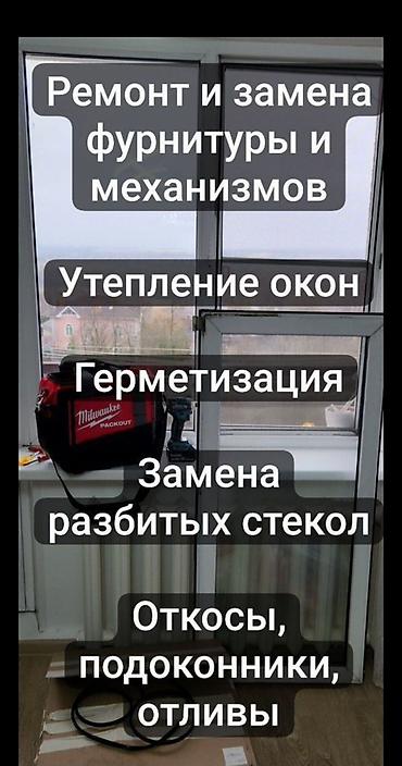 манипулятор кант: Предлагаем услуги по ремонту и обслуживанию пластиковых и алюминиевых — 6