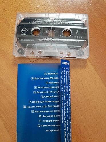 CD, DVD disklər və kassetlər: Aудиокассеты. Есть еще видеокассеты с кинофильмами и мультфильмами — 12