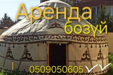 прокат одежда: Боз үйлөрдү ижаралоо, Каркасы Жыгач, 85 баш, Отургучтар, Полу менен, Самоор