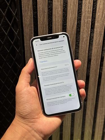 сливы пантеры видео: IPhone 11, Б/у, 256 ГБ, 100 % — 5