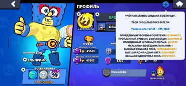 номер ошка аукцион: Продам жирный аккаунт бравл старс