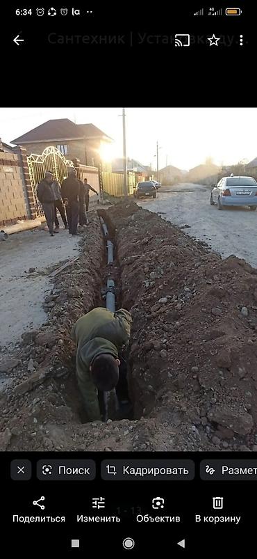 ош сварщик: Сантехник услуги канализация водопровод сантехник услуги канализация — 1