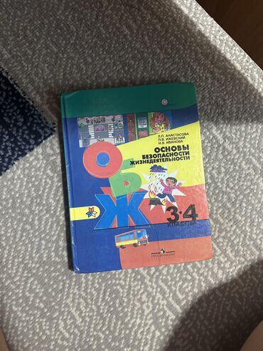 гдз книга для чтения 4 класс озмитель власова: Орус адабияты, 4-класс, Колдонулган, Өзү алып кетүү