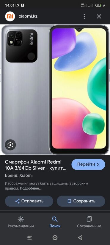 редми 7 цена в бишкеке 32 гб: Xiaomi, Redmi 10A, Б/у, 64 ГБ, цвет - Серый, 2 SIM