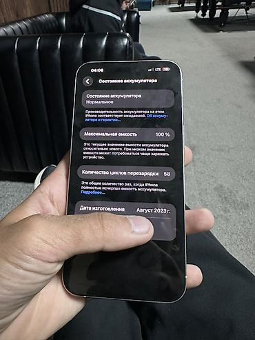 IPhone 15 Pro, Новый, 256 ГБ, Белый, 100 %