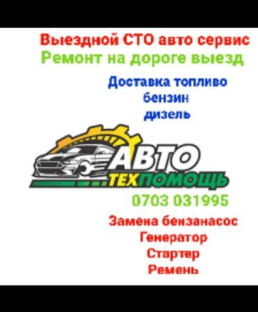 Услуги эвакуатора: С частичной погрузкой — 5