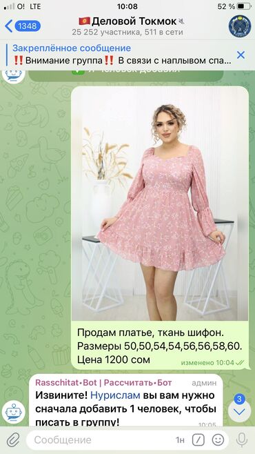 продаю женские платья: Продам платье, ткань шифон. Размеры 60. цена 1200