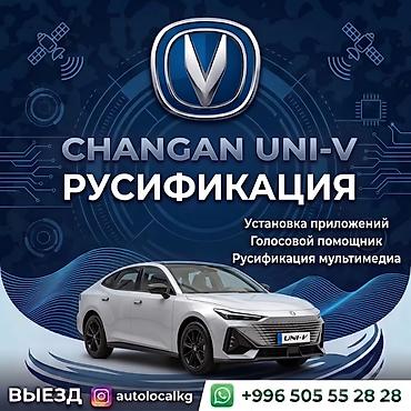 android teyes cc3: Русификация авто, Китай, Changan — 3