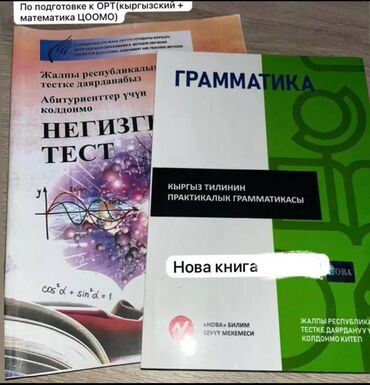 журналы о моде и стиле: Нцт книги по 100-250с орт за две книги 600с все остальные по 200с