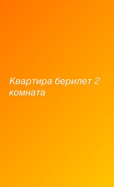 Долгосрочная аренда квартир: 2 комнаты, Собственник, Без подселения, Без мебели