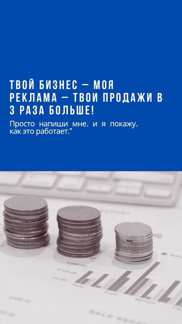 Интернет реклама: | Instagram, Facebook, Google, | Консультация, Контекстная реклама, Настройка таргетированной рекламы