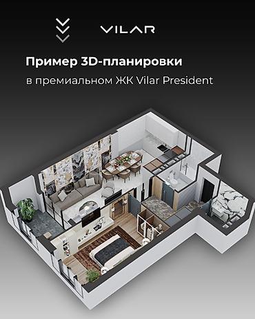 imak: Однокомнатные квартиры в премиальном ЖК VILAR PRESIDENT — идеальное — 4