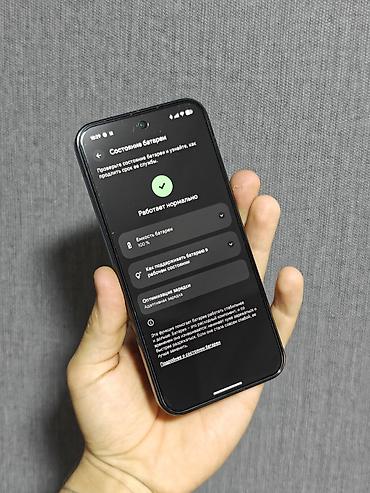Мобильные телефоны и аксессуары: Google Pixel 10 Pro XL, Б/у, 512 ГБ, цвет - Черный, eSIM — 8
