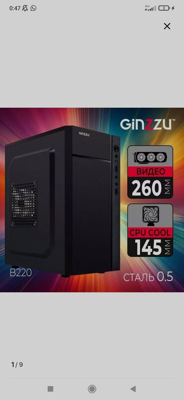 Корпусы ПК: Корпус ПК, Новый, Micro-ATX, цвет - Черный