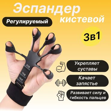 Другие тренажеры: Кистевой эспандер 3-в-1, регулируемый - Тренажер для кисти и пальцев